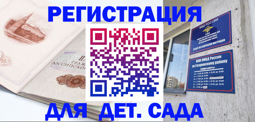 прописка законно в Коряжме